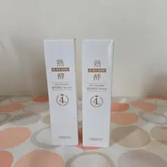 2026年最新】熟酵 リンクルセラムの人気アイテム - メルカリ