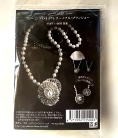 楽習フォーラム 奇数目ペヨーテのブリリアントペンダント/リング