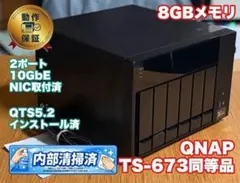 QNAP OEM NAS TS-673同等品 メモリ8GBのサムネイル