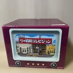 2026年最新】ザ・昭和テレビジョンの人気アイテム - メルカリ