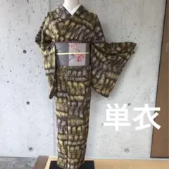 最終値下げ】2024 大塚呉服店 アカシア 浴衣 イエローブラウン - メルカリ