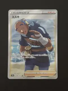 2026年最新】ススキ srの人気アイテム - メルカリ