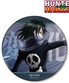 ⭐️HUNTER×HUNTER⭐️描き下ろし フェイタン BIG缶バッジ