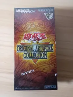 遊戯王ORIGINAL ARTWORK COLLECTION未開封シュリンク付き - メルカリ