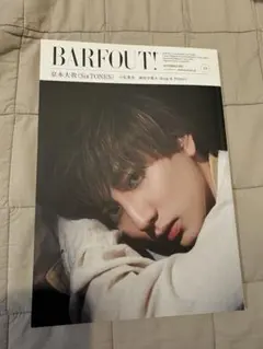 BARFOUT! Vol.314 小松菜奈 京本大我