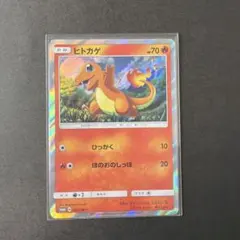 ヒトカゲ PROMO SM-Pプロモカード 112/SM-P - メルカリ