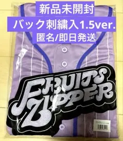FRUITS ZIPPER 仲川瑠夏 推しアピユニフォーム - メルカリ