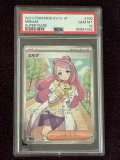 【PSA10】ミモザ SR　SV1V バイオレットex　ポケモンカード