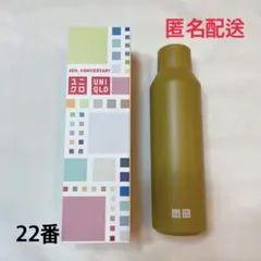 UNIQLO ユニクロ 40周年記念ステンレスボトル 22番 スパイスカレー