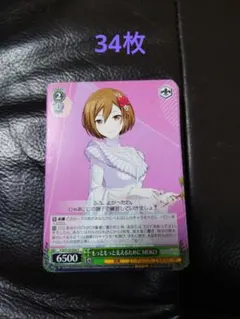 プロセカ ヴァイスシュヴァルツカード MEIKO　34枚セット