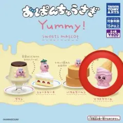 おぱんちゅうさぎ　ガチャガチャ　ソフトクリーム