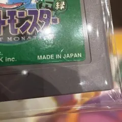 ポケットモンスター 緑 ゲームボーイ ソフト　刻印00A