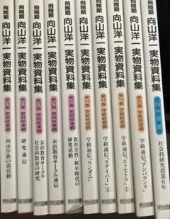 呉明植 基礎本 伊藤塾 9冊セット - メルカリ