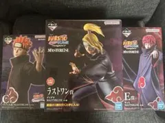 이치방쿠지 NARUTO 暁 MASTERLISE 3体セット