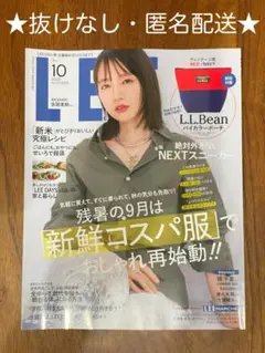LEE リー 10月号 最新号 通常サイズ 通常版