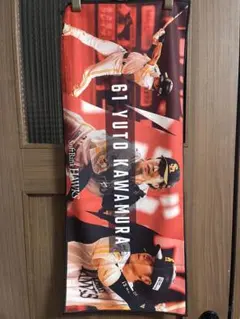 【美品】福岡ソフトバンクホークス マイクロファイバータオル 61 川村友斗