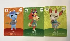 どうぶつの森 amiiboカード レム モニカ よしの 3枚セット