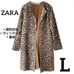 【限定✨】ZARA ヒョウ柄 レオパード柄　ロングコート　サラッと着やすい　L