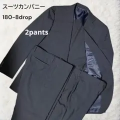 スーツカンパニー 180-8drop ストライプ セットアップスーツ　L