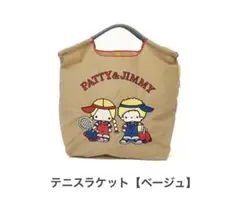 ボール&チェーン　サンリオ　パティ&ジミー　テニスラケットデザイン Mサイズのサムネイル