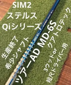 GRAPHITE DESIGN MD-7X QUATTRO TECH シャフト - メルカリ