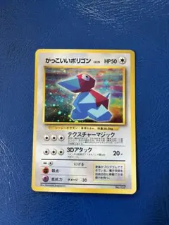 旧裏ポリゴン2枚セット かっこいいポリゴンPROMOなど | Mercari