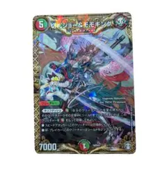 コロコロコミック付録 3月号 デュエルマスターズ 愛の終淵 ジャシン帝