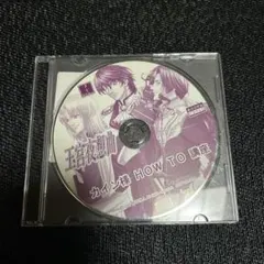 Brother and brother 特典CD付 津田健次郎 前野智昭 - メルカリ