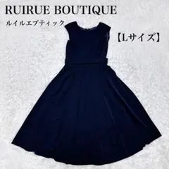 RUIRUE BOUTIQUE ルイルエブティック ワンピース オケージョン L