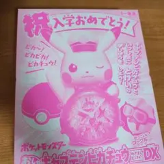 2026年最新】ピカチュウ 時計 一年生の人気アイテム - メルカリ
