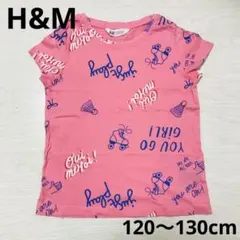 H&M Tシャツ　120〜130cm