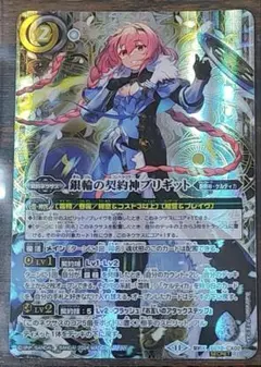 2026年最新】バトスピ ブリギット シークレットの人気アイテム - メルカリ