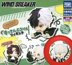 WINDBREAKER すってんころりんフィギュア 梶蓮