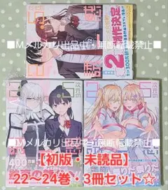 2025年最新】2.5次元の誘惑 初版の人気アイテム - メルカリ