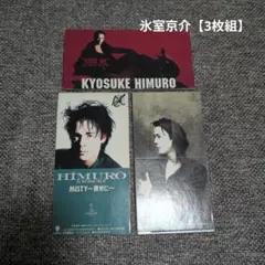 【3枚組】氷室京介 MISTY〜微妙に〜 8cmシングルCD