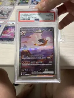 PSA10ポケカ　セット　リザードンsarなど