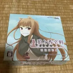 狼と香辛料 ボクとホロの一年 初回限定版