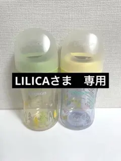 Pigeon 哺乳瓶 2本セット(木のデザイン、アニマルデザイン)