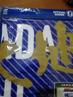 サッカー日本代表 鎌田大地選手タオル