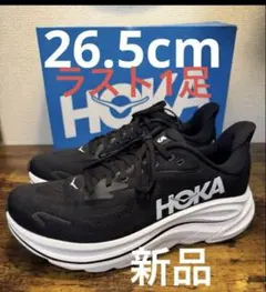 クリフトン10 26.5cmのサムネイル