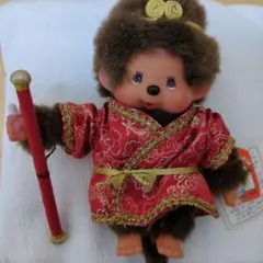 モンチッチ ぬいぐるみ 中華風衣装