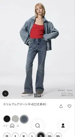 GU スリムフレアジーンズ 丈長め XL