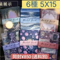 5x-15／コラージュ素材　紙素材　紙もの　メモ　セット　まとめ売り