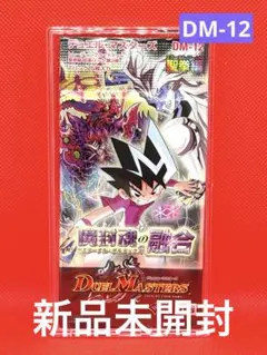 新品未開封【DM-12 】デュエマ 魔封魂の融合 1パック●匿名発送●のサムネイル
