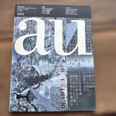 a+u 1992年2月号 No.257 ダニエル・リベスキンド特集