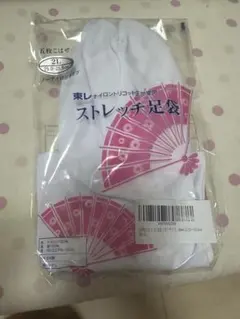 ストレッチ足袋 25.0〜25.5cm