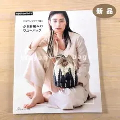 かぎ針 模様編み