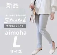 ハイウエストストレッチ美脚レギンスパンツ 〈サイドスリット入り〉グレー Ｌ