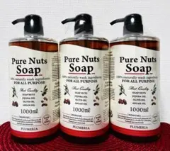 2025年最新】ピュアナッツソープの人気アイテム - メルカリ