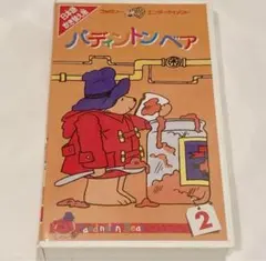 2025年最新】パディントンベア dvdの人気アイテム - メルカリ